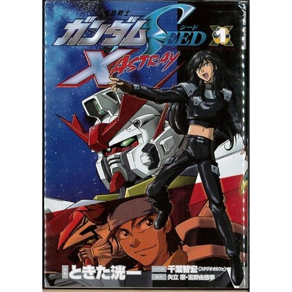 Amazon.co.jp: 《新装版1-6全巻セット》機動戦士ガンダムSEED ASTRAY